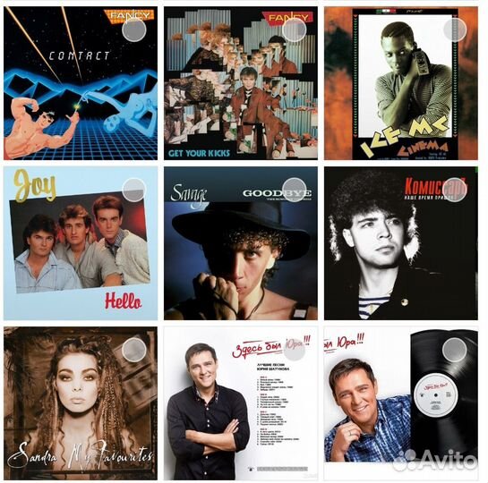 Виниловые пластинки