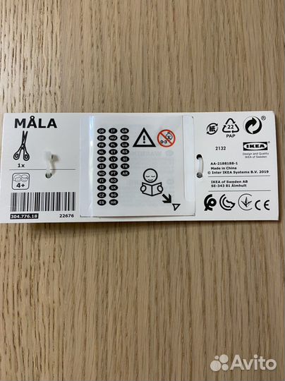 Ножницы IKEA детские Mala