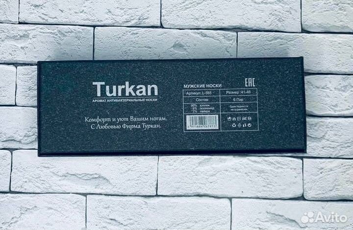 Набор носков Turkan