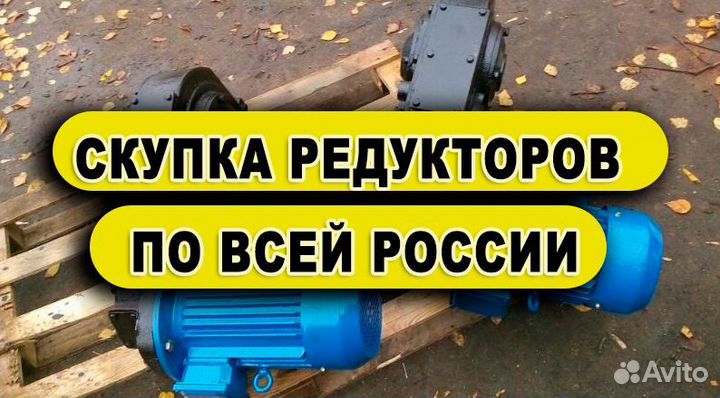 Редуктор червячный 1ч-200 SF68)