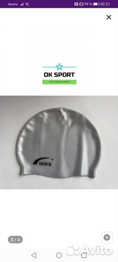 Шапочка для плавания