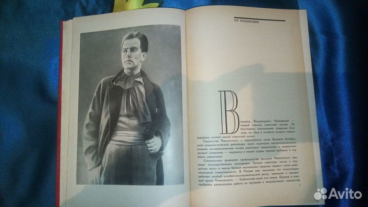 Книга 1940 маяковскогой