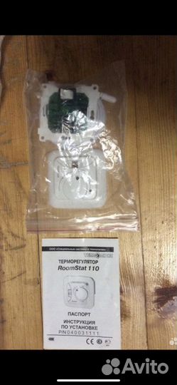 Термолегулятор RoomStart 110