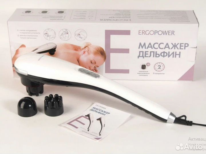 Вибромассажер 