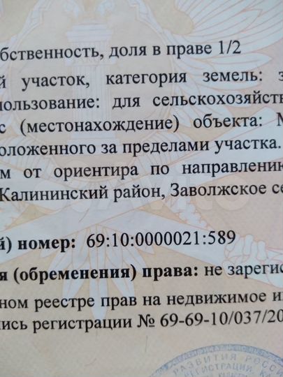 Участок 2,7 га (СНТ, ДНП)