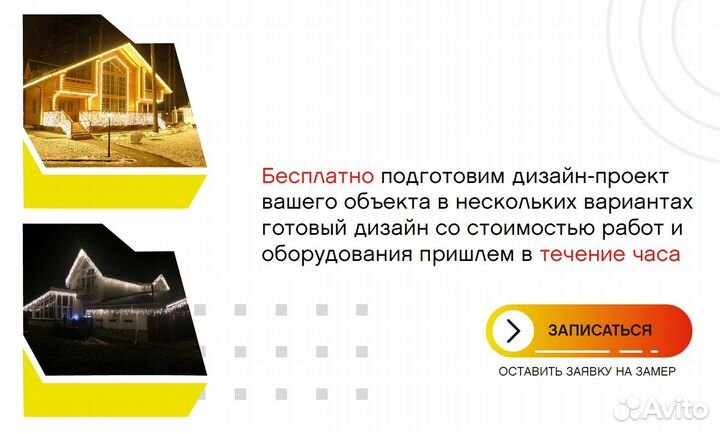 Новогоднее оформление. Гирлянды. Уличное освещение