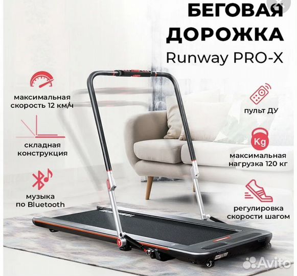 Беговая дорожка yamaguchi runaway pro-x
