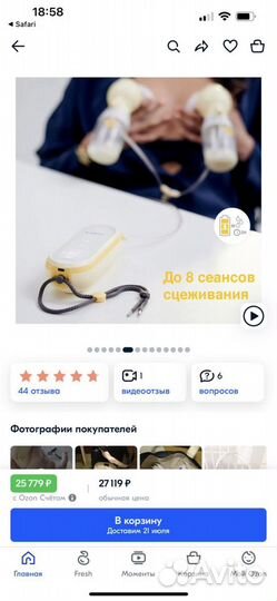 Молокоотсос электрический medela