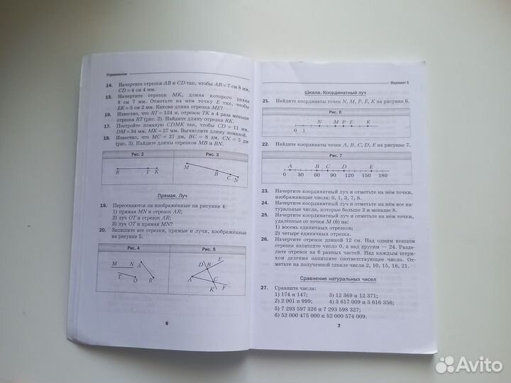 Дидактические материалы по математике 5 класс