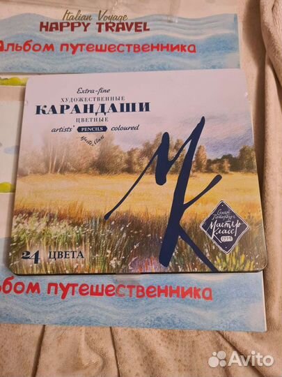 Карандаши цветные и профессиональные и альбомы