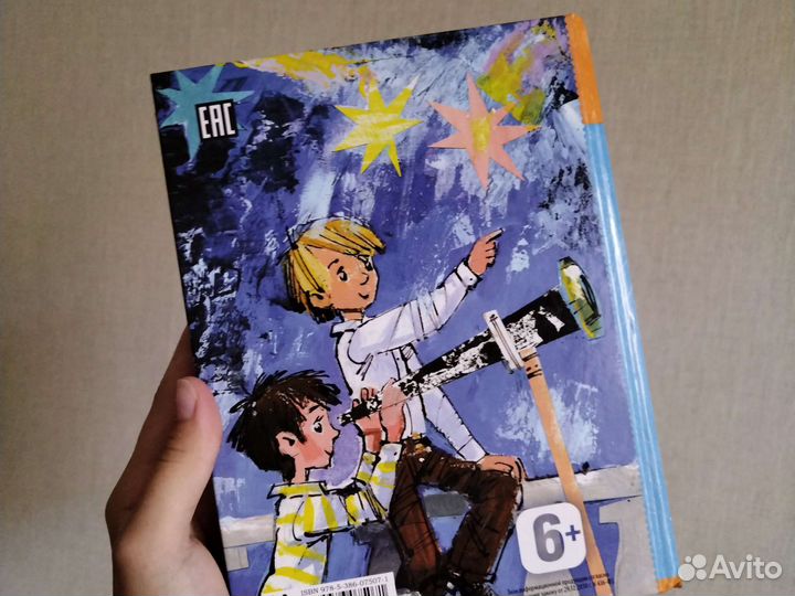 Книга Элексир Купрума Эса Юрий Сотник