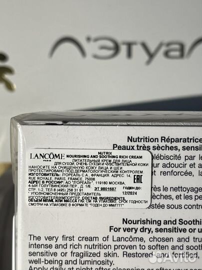 Косметика и уход Lancome (Оригинал)