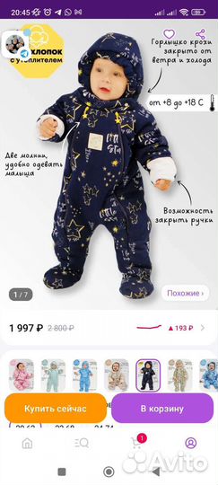 Комбинезон