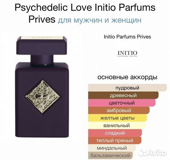 Парфюм унисекс initio Parfums Prives Psychedelic L