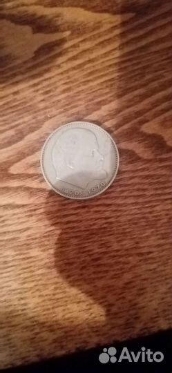 Серебряные царские монеты и монеты СССР