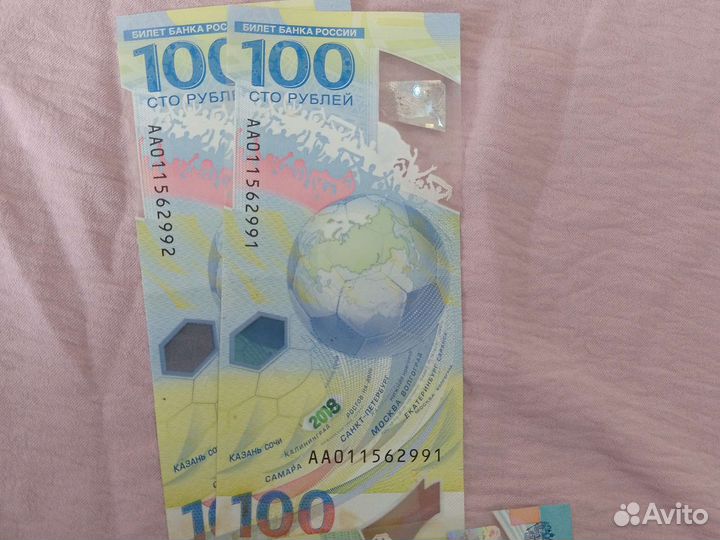 Купюра чемпионата 2018