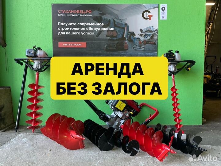 Аренда Бензобура/Ямобура в СПб на Парнасе