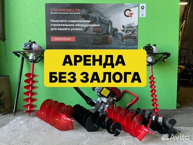 Аренда Бензобура/Ямобура в СПб на Парнасе