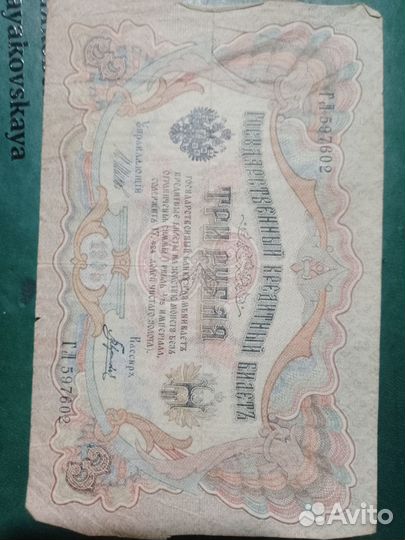 Один рубль 1898
