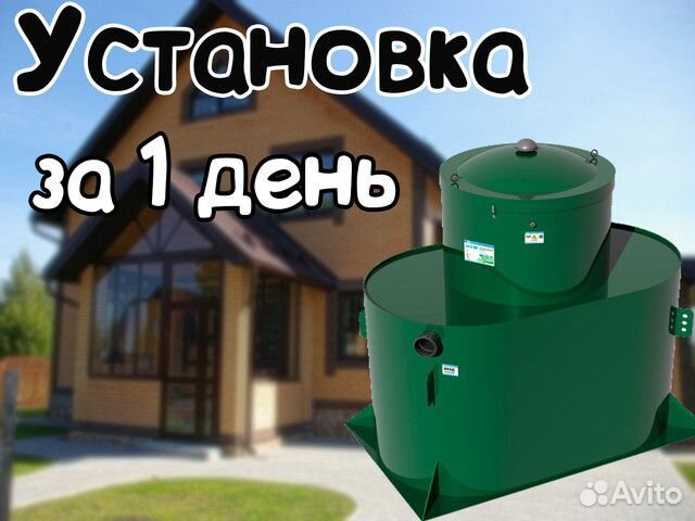 Септик Альта Био 7+ и другие