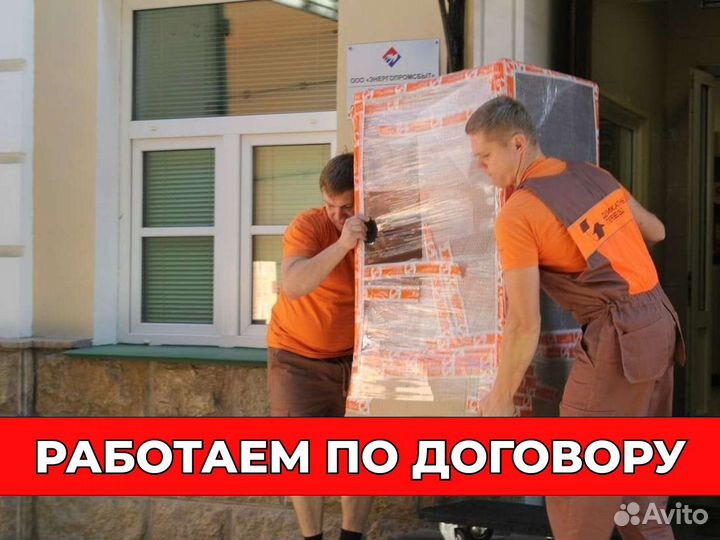 Услуги Грузчиков в Москве Приезжаем за 1 час