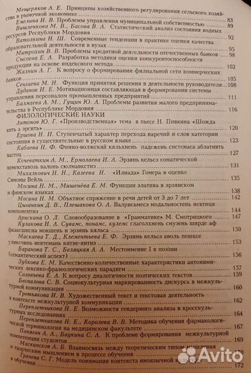 Методические пособия (много)