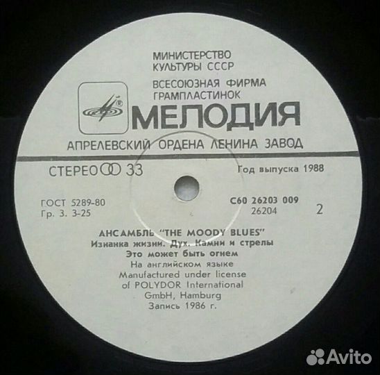 Пластинка The Moody Blues