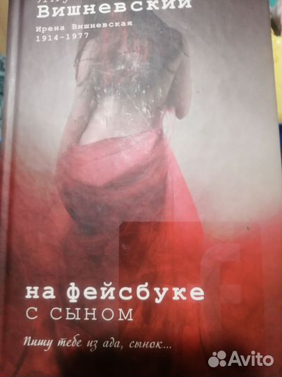 Януш Вишневский 