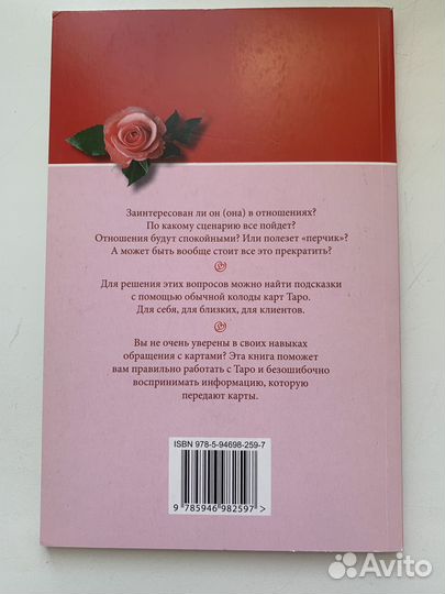 Книги по таро и магии 3 шт новые