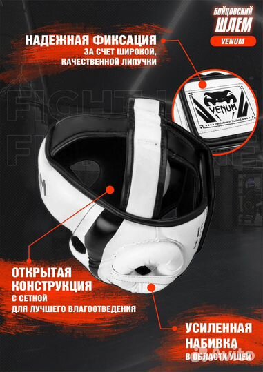 Боксерский шлем Venum
