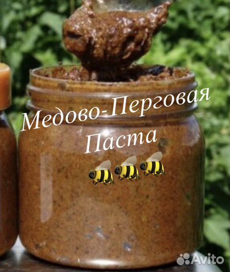 Паста с Пергой, пыльцой, прополисом