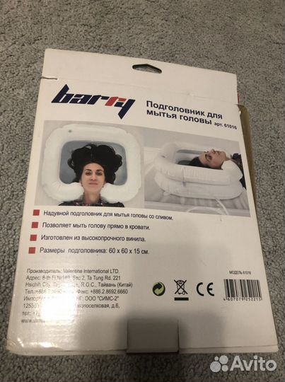 Подголовник для мытья головы