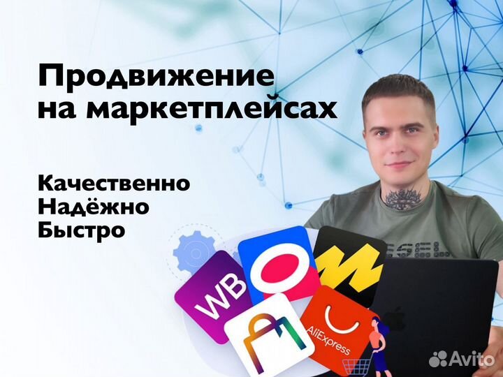 Подбор товара для маркетплейса