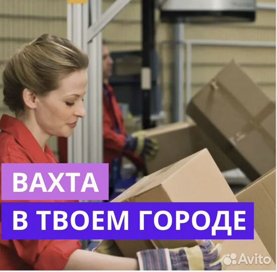 Вахта в Самаре. Стикировщик. Для Местных