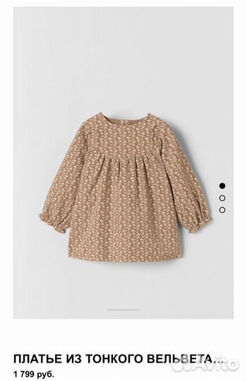 Платье zara для девочки