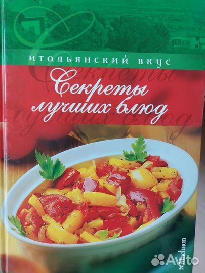 Книги по кулинарии