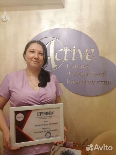 Обучение Курс Косметолог-эстет