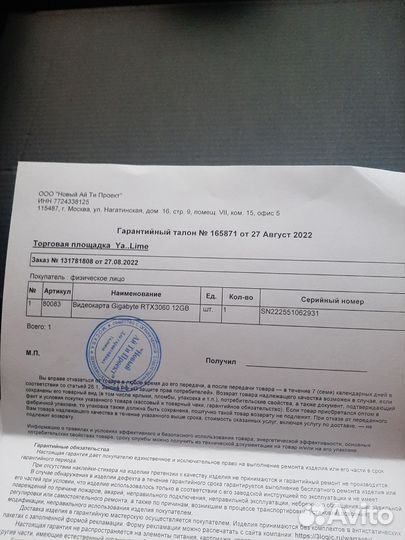 Видеокарта rtx 3060 12gb