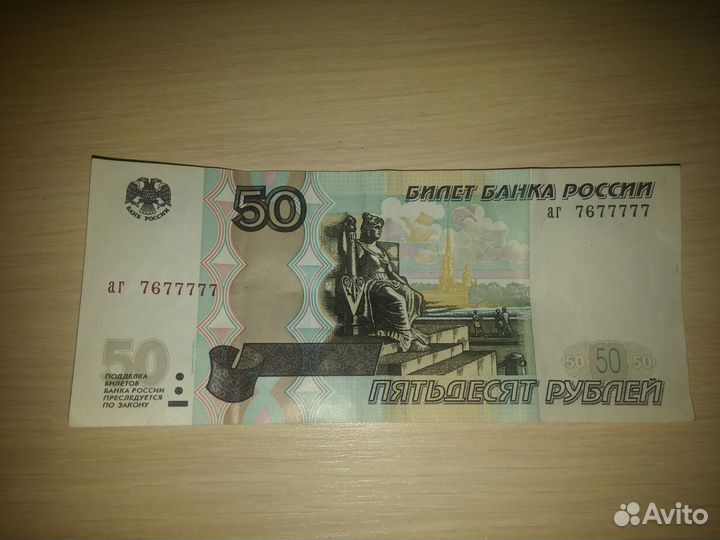 Красивые номера на купюрах