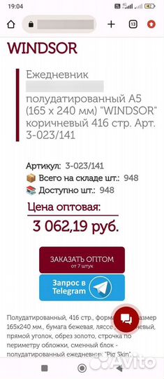 Ежедневник нат кожа Bruno Visconti Италия