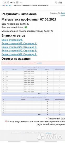 Математика