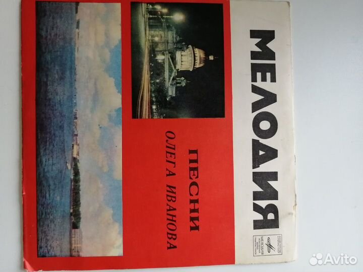 Советские грампластинки