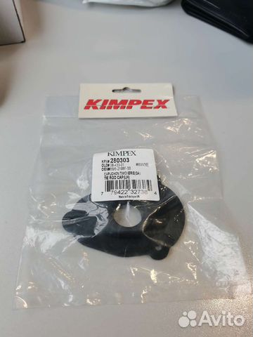 Пыльник рулевой тяги (левый) yamaha Viking 540