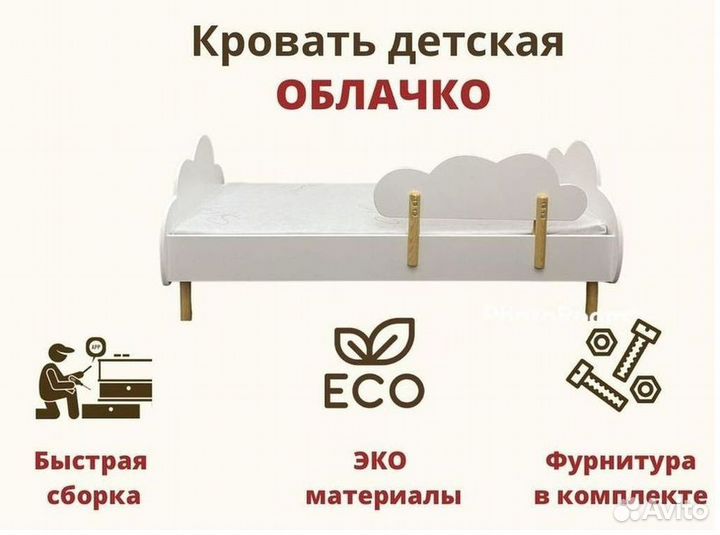 Детская кровать