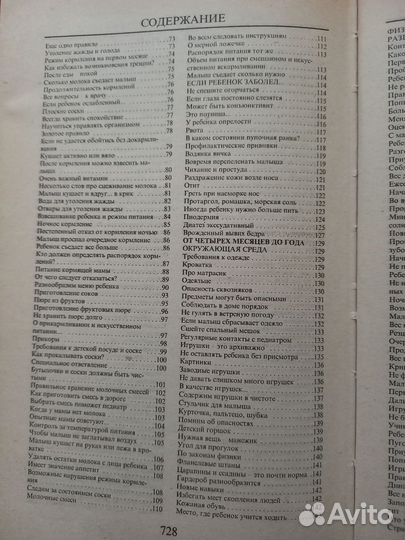 Книга для молодой мамы