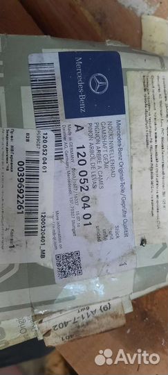 Шестерня распредвала MB А 120 052 04 01