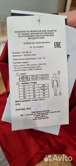 Костюм рабочий, роба летняя