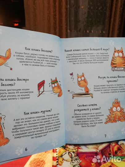 Книга детская