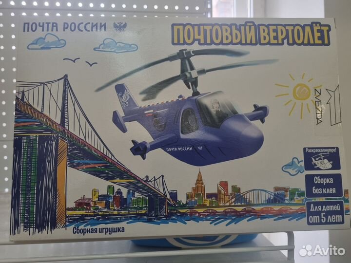 Сборная модель вертолета