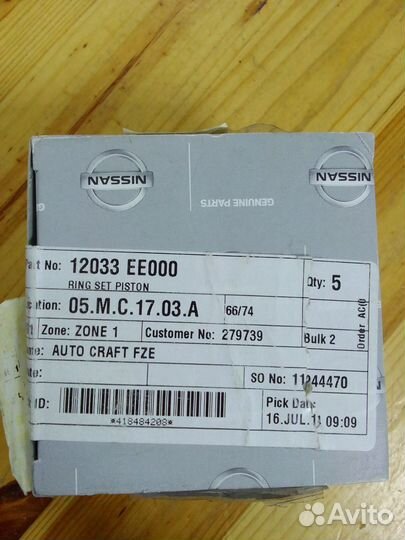 Кольца поршневые комплект на 4 поршня